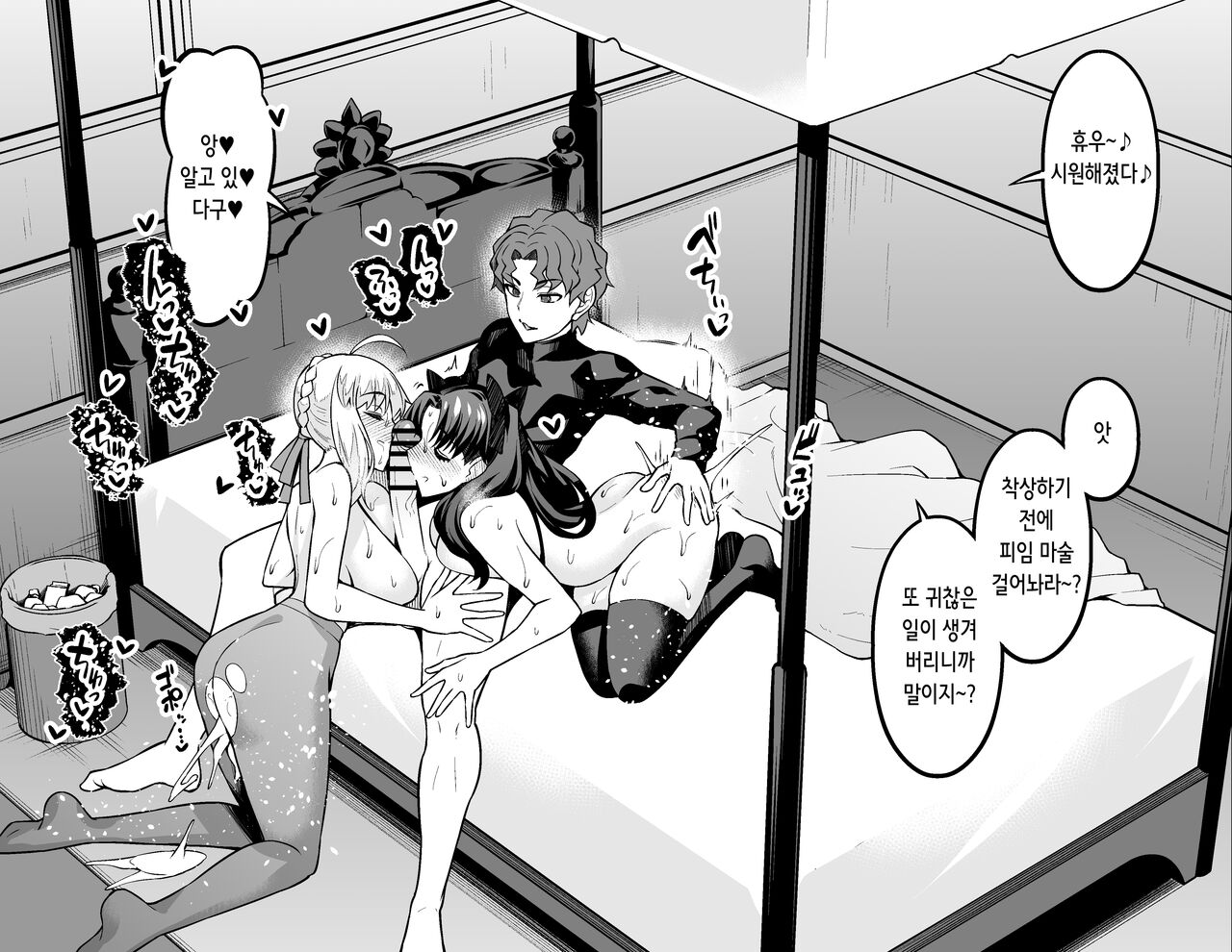 [Ankoman] Saber & Rin, Shinji to Uwaki Sex Suru | 세이버&린 신지와 바람 섹스 (Fate/Stay Night) [Korean] numero di immagine  17