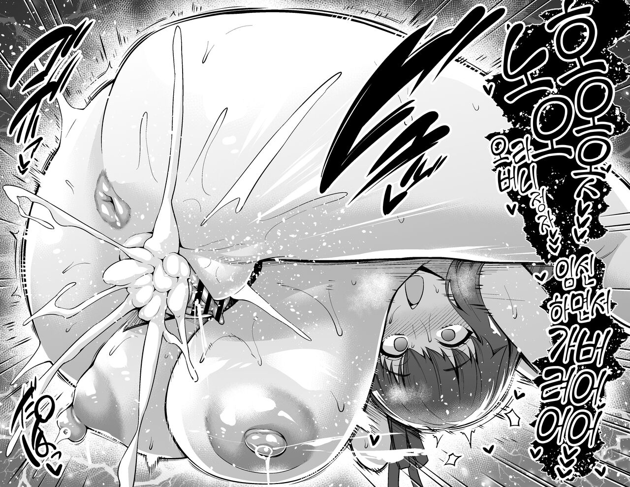 [Ankoman] Sakura, Shinji no Sewa o Suru | 사쿠라, 신지의 시중을 들다 (Fate/stay night) [Korean] 이미지 번호 10