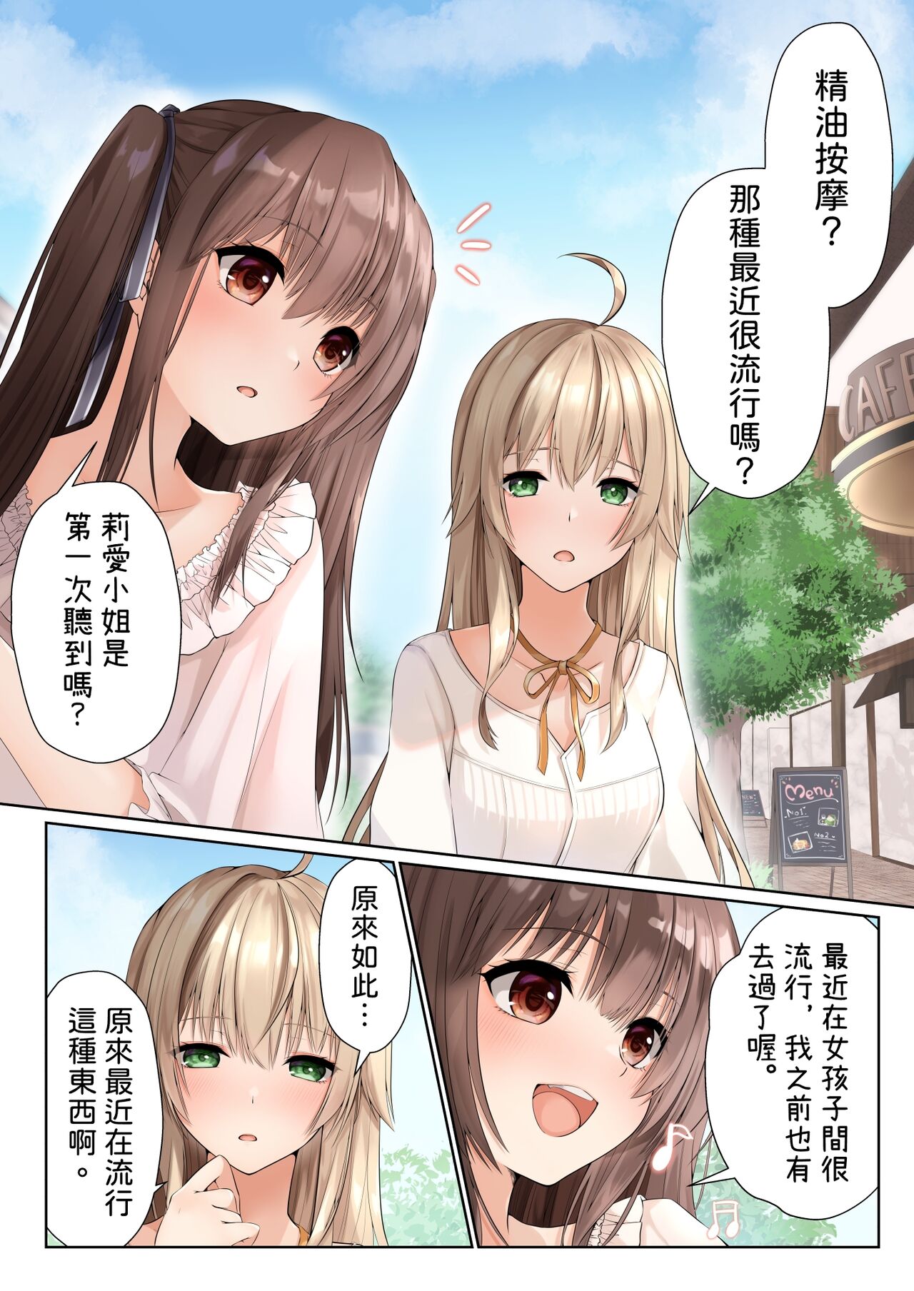 [Seika Kairaku Shoten] Nurunuru Seikan Massage de Kinpatsu Ojou-sama wa Kairaku Mesu Ochi [Chinese] 이미지 번호 2