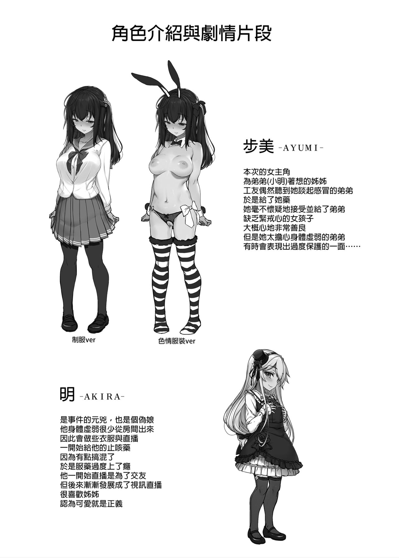 [Kirintei (Kirin Kakeru)] Tanetsuke Oji-san no JK Kozukuri SEX | 播種歐吉桑的JK生小孩SEX [Chinese] [Decensored] [Digital] numero di immagine  23