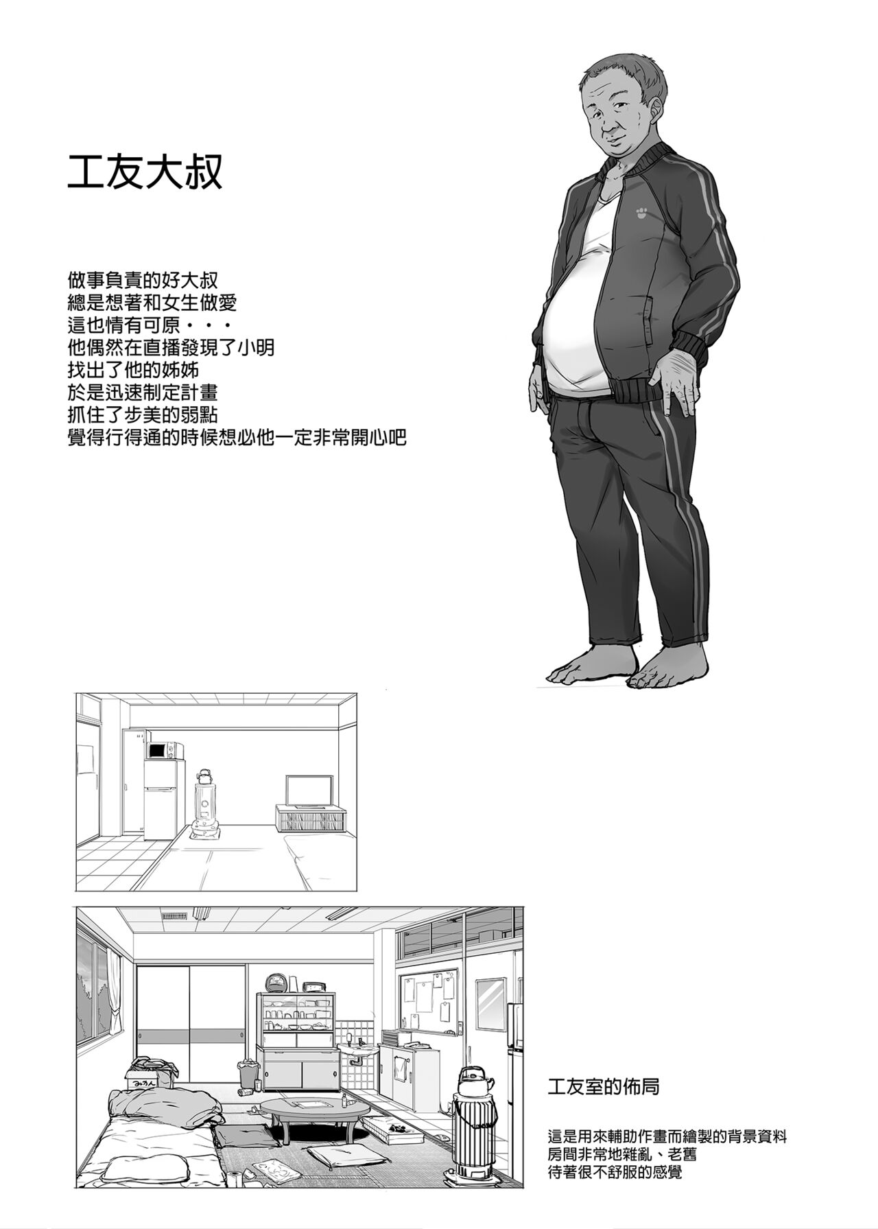 [Kirintei (Kirin Kakeru)] Tanetsuke Oji-san no JK Kozukuri SEX | 播種歐吉桑的JK生小孩SEX [Chinese] [Decensored] [Digital] numero di immagine  24