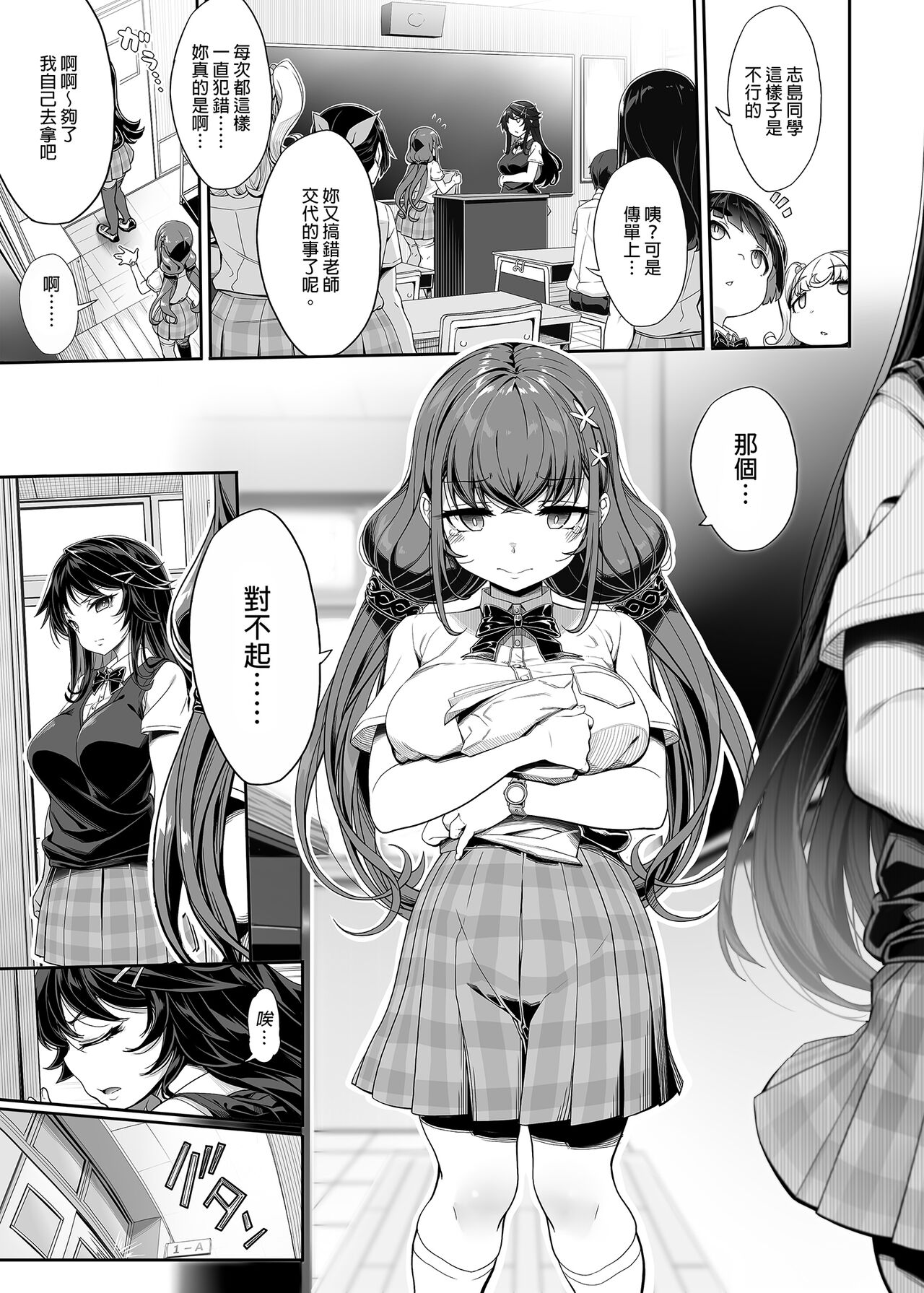 [Kirintei (Kirin Kakeru)] Tanetsuke Oji-san no JC Sennou Appli | 播種歐吉桑的JC洗腦APP [Chinese] [Decensored] [Digital] 图片编号 5