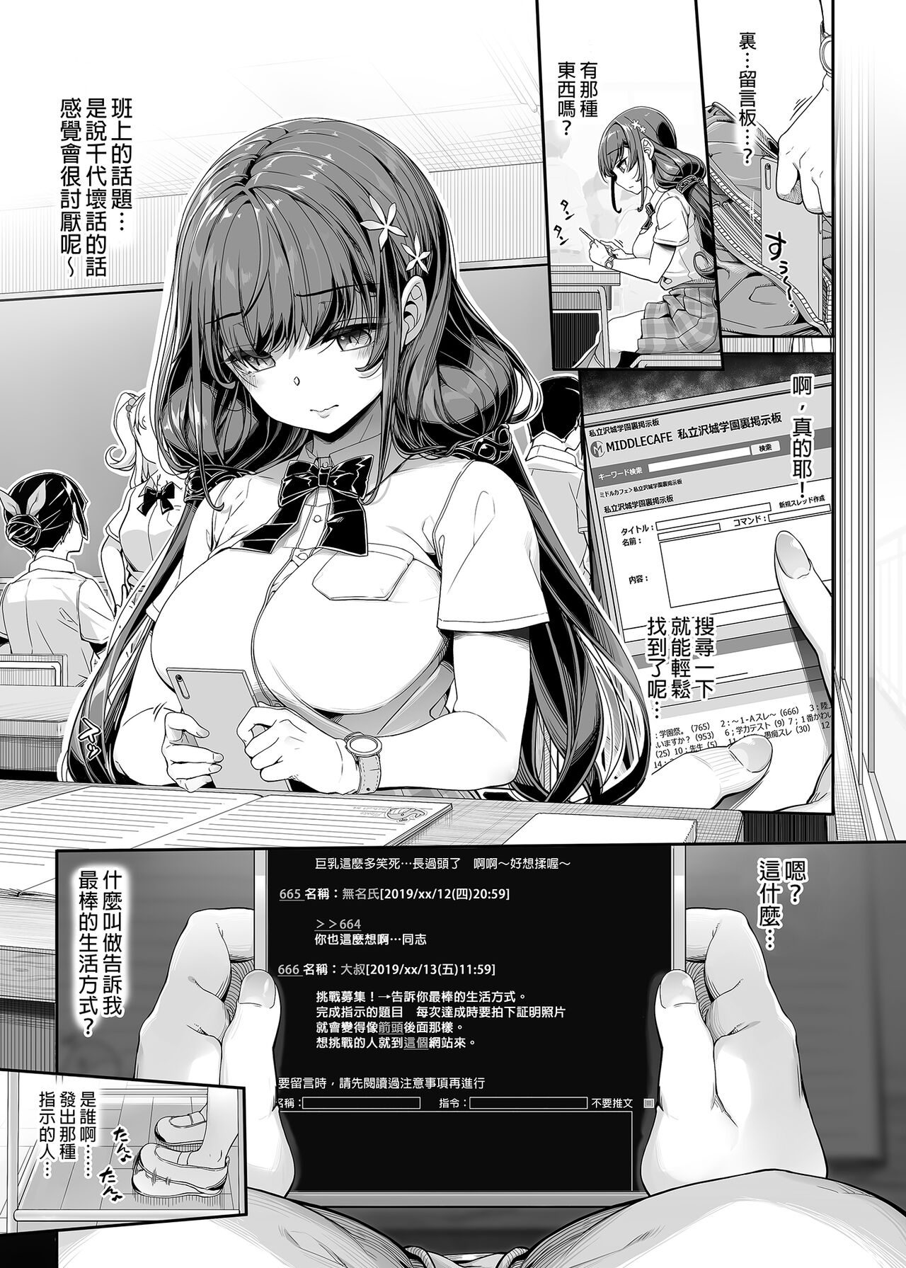 [Kirintei (Kirin Kakeru)] Tanetsuke Oji-san no JC Sennou Appli | 播種歐吉桑的JC洗腦APP [Chinese] [Decensored] [Digital] 图片编号 7