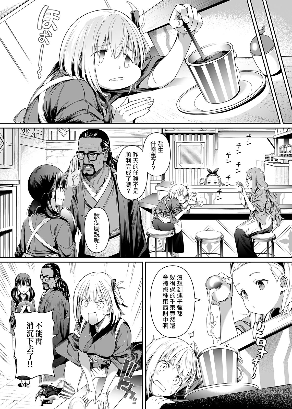 [Bad Mushrooms (Chicke III, 4why)] Junketsu no Sainou | 純潔的才能 (Lycoris Recoil) [Chinese] [Digital] numero di immagine  15