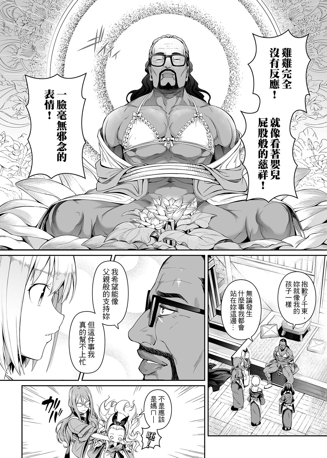 [Bad Mushrooms (Chicke III, 4why)] Junketsu no Sainou | 純潔的才能 (Lycoris Recoil) [Chinese] [Digital] numero di immagine  19