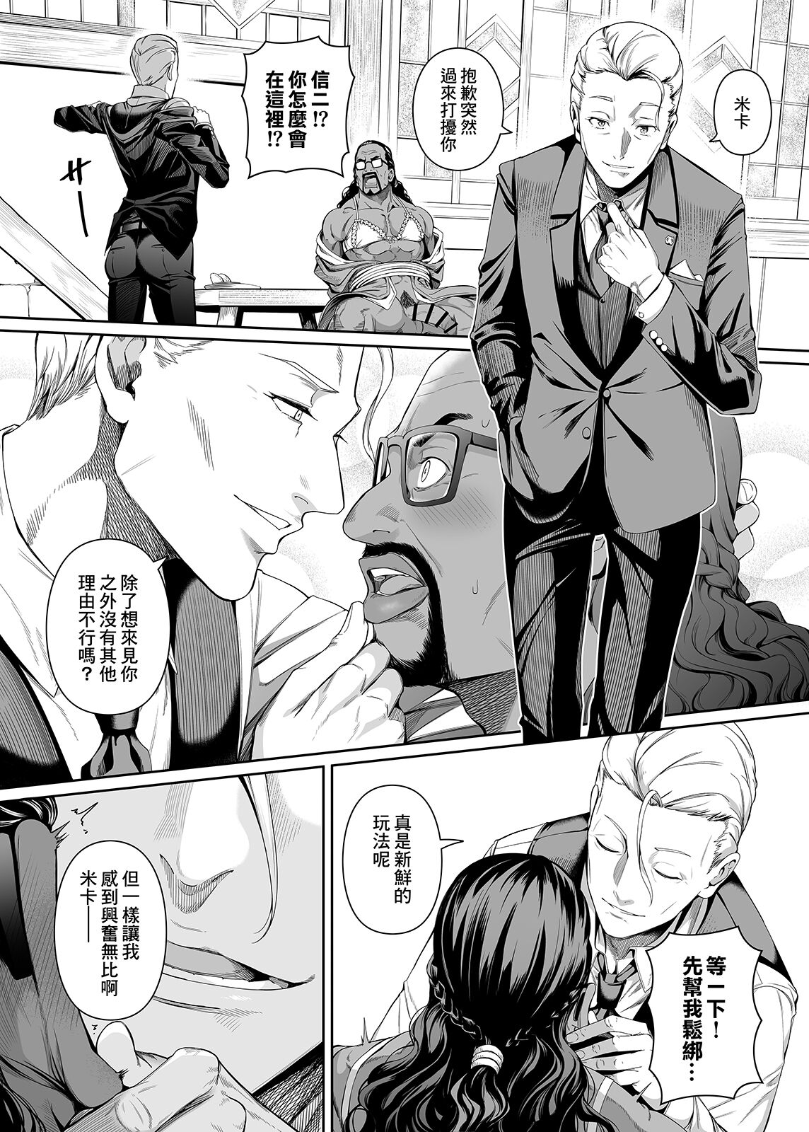 [Bad Mushrooms (Chicke III, 4why)] Junketsu no Sainou | 純潔的才能 (Lycoris Recoil) [Chinese] [Digital] numero di immagine  21