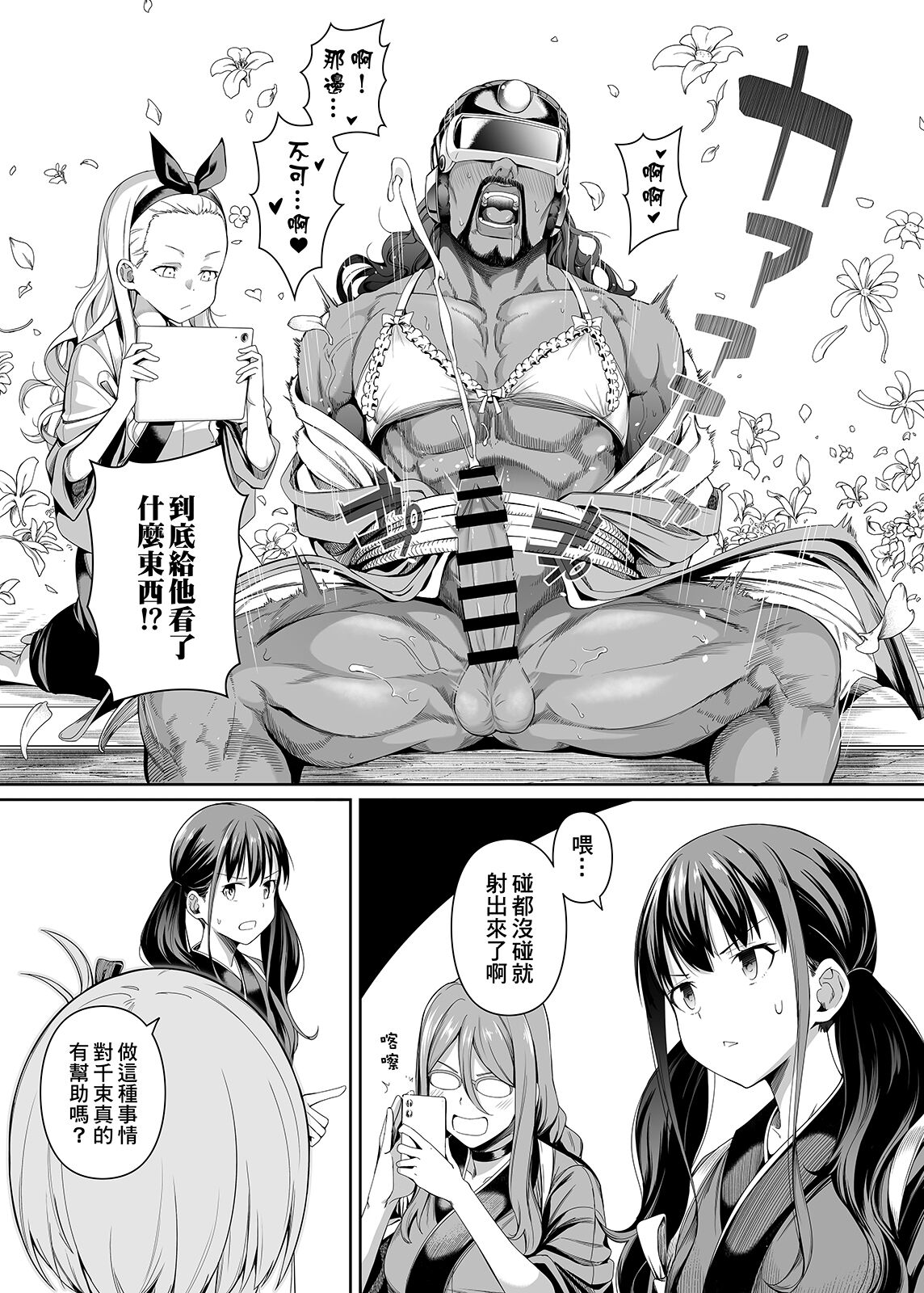 [Bad Mushrooms (Chicke III, 4why)] Junketsu no Sainou | 純潔的才能 (Lycoris Recoil) [Chinese] [Digital] numero di immagine  22