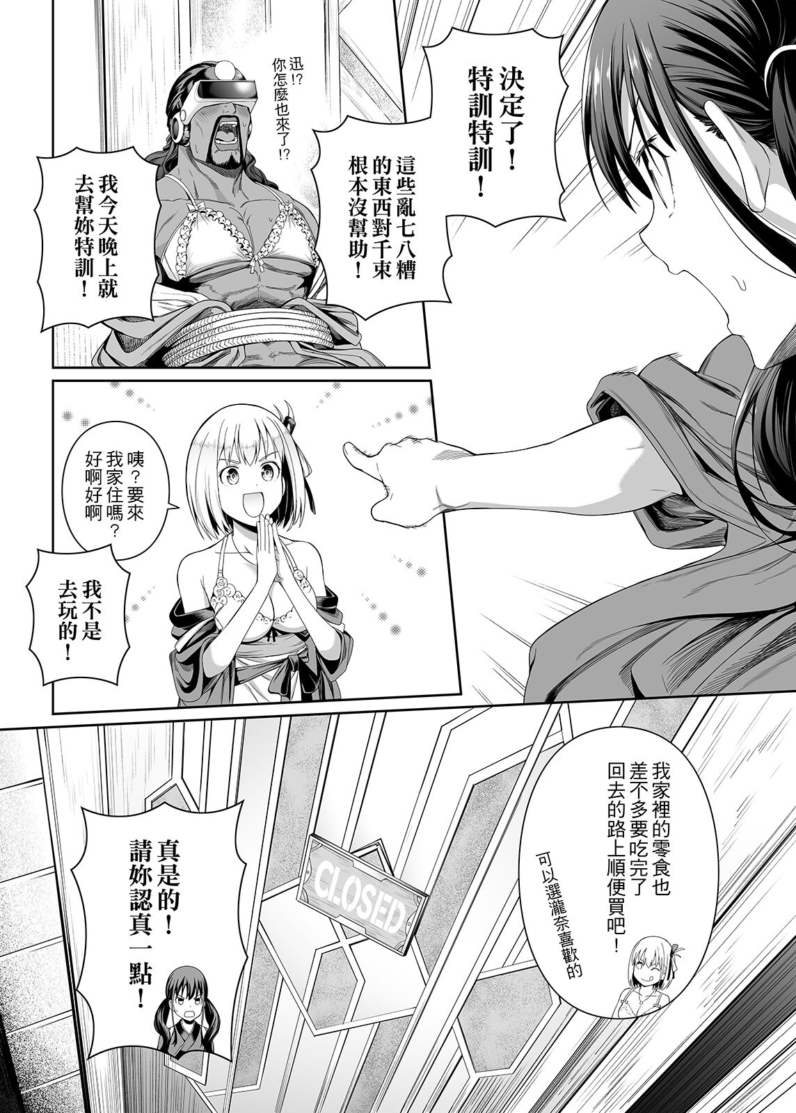 [Bad Mushrooms (Chicke III, 4why)] Junketsu no Sainou | 純潔的才能 (Lycoris Recoil) [Chinese] [Digital] numero di immagine  24