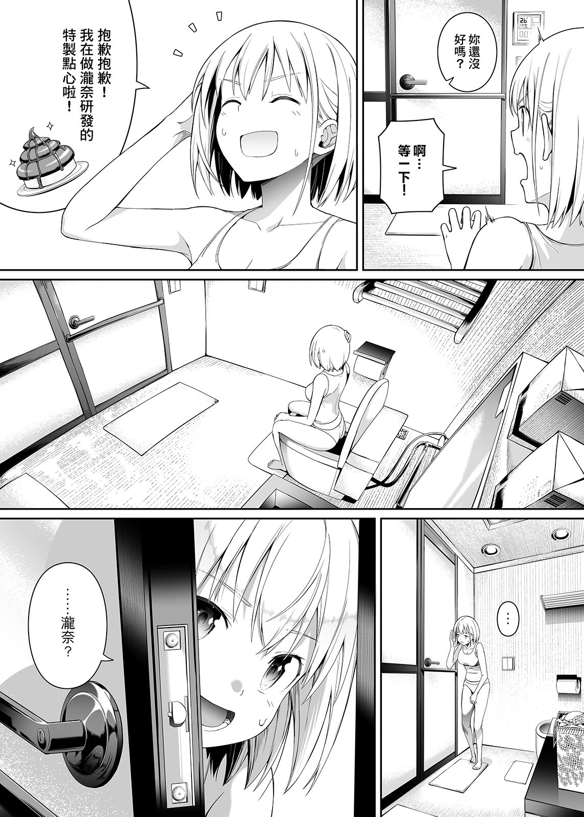 [Bad Mushrooms (Chicke III, 4why)] Junketsu no Sainou | 純潔的才能 (Lycoris Recoil) [Chinese] [Digital] numero di immagine  28