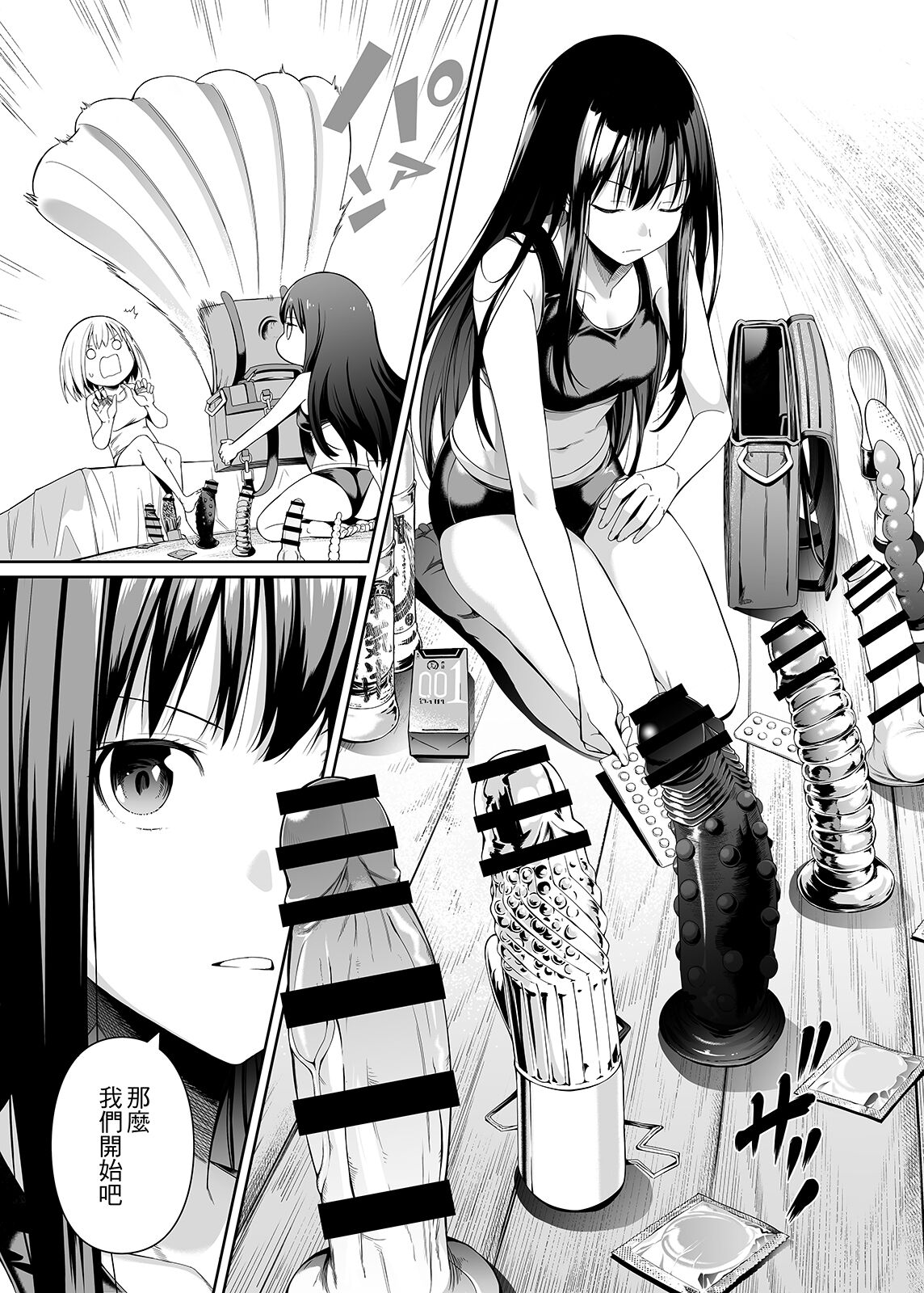 [Bad Mushrooms (Chicke III, 4why)] Junketsu no Sainou | 純潔的才能 (Lycoris Recoil) [Chinese] [Digital] numero di immagine  31