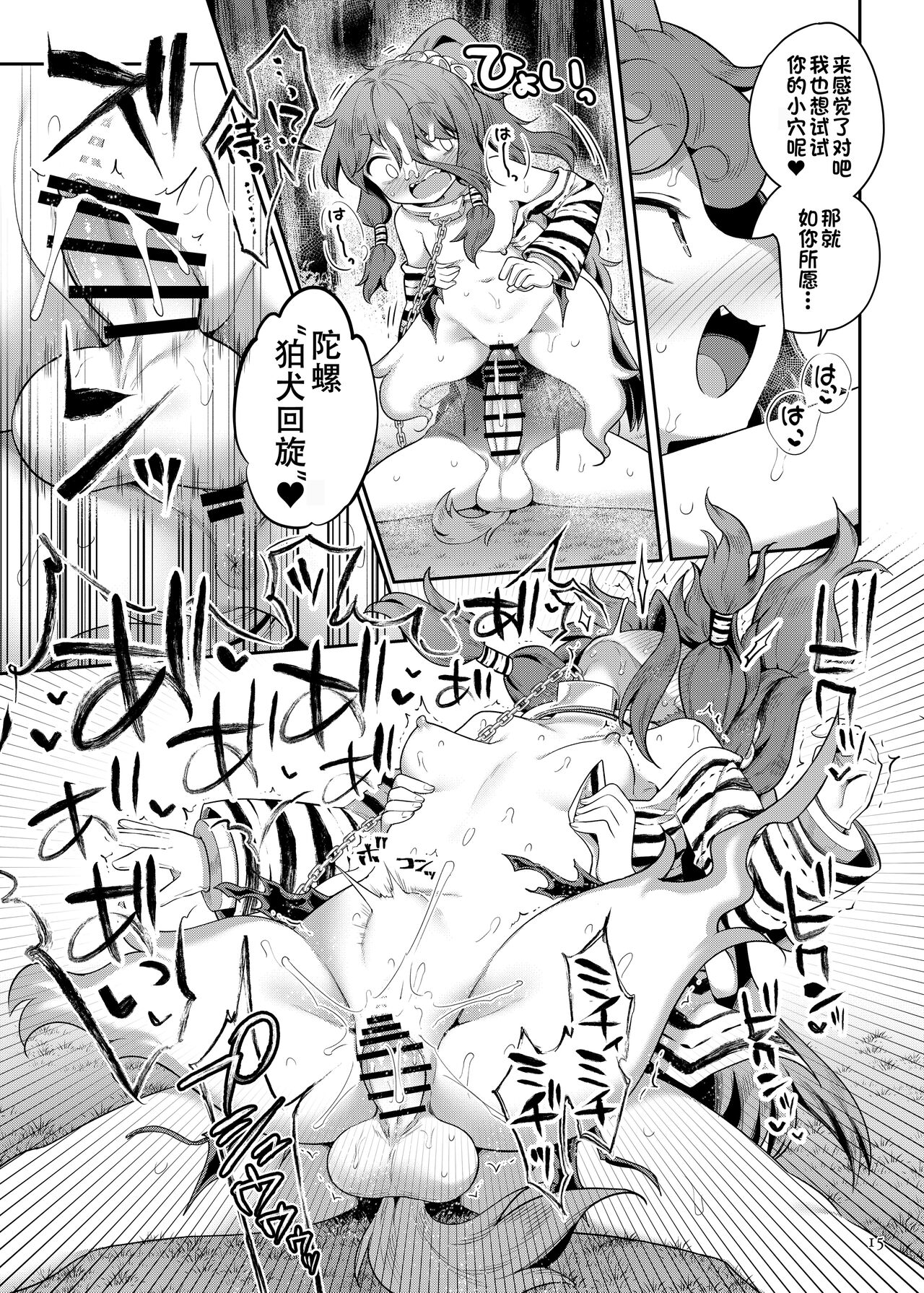 [Unmei no Ikasumi (Harusame)] Komano Aunn no Onryou Taiji (Touhou Project) [Chinese] [79%汉化组] [Digital] numero di immagine  15