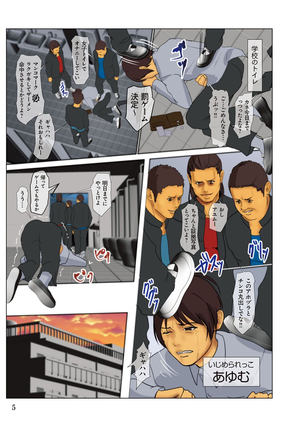 [Yojouhan Shobou] Ikenie no Haha  - The mother who makes sacrifices for her son  [Digital] Bildnummer 5