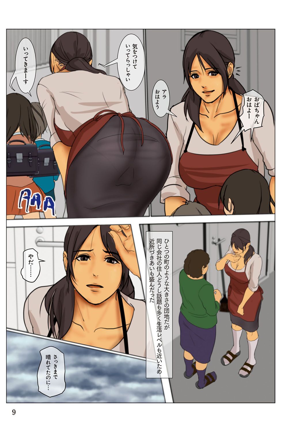 [Yojouhan Shobou] Ikenie no Haha  - The mother who makes sacrifices for her son  [Digital] Bildnummer 9