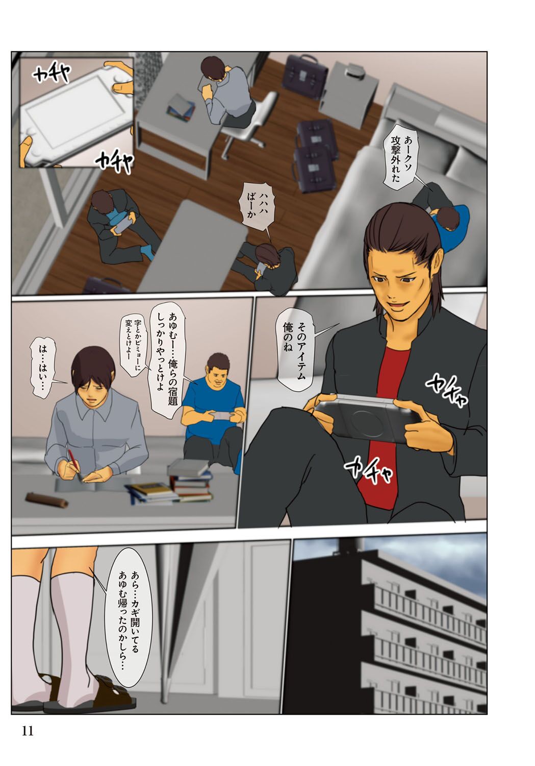 [Yojouhan Shobou] Ikenie no Haha  - The mother who makes sacrifices for her son  [Digital] Bildnummer 11