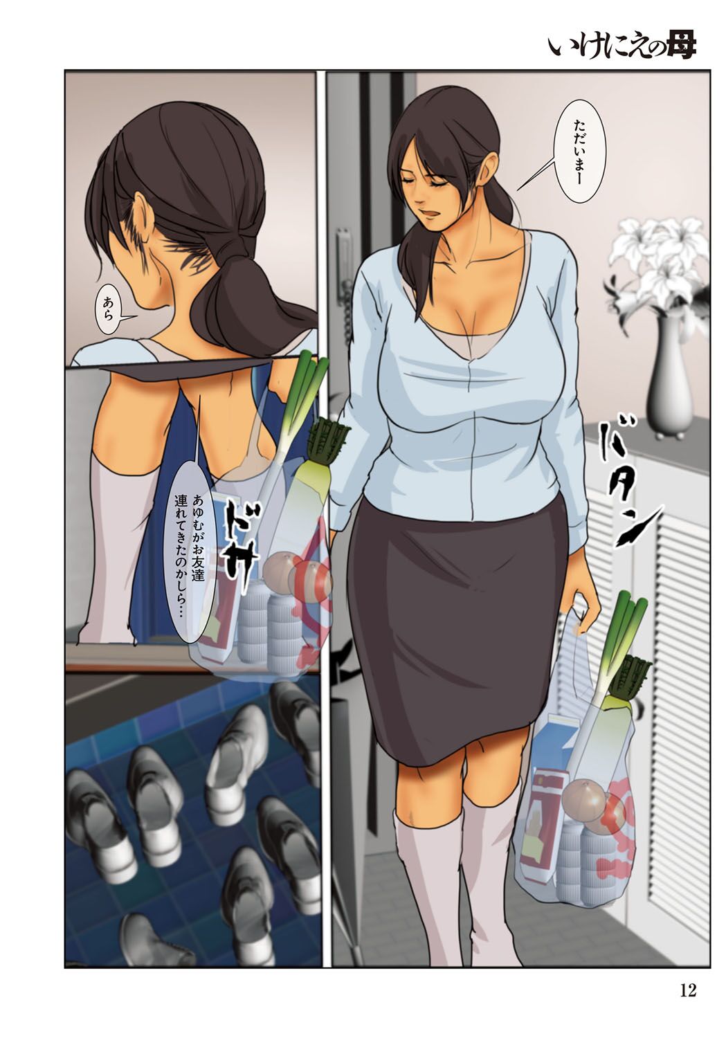 [Yojouhan Shobou] Ikenie no Haha  - The mother who makes sacrifices for her son  [Digital] Bildnummer 12