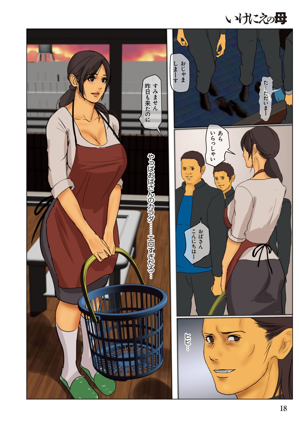 [Yojouhan Shobou] Ikenie no Haha  - The mother who makes sacrifices for her son  [Digital] Bildnummer 18