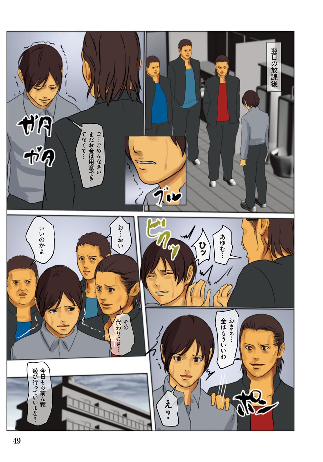 [Yojouhan Shobou] Ikenie no Haha  - The mother who makes sacrifices for her son  [Digital] Bildnummer 49