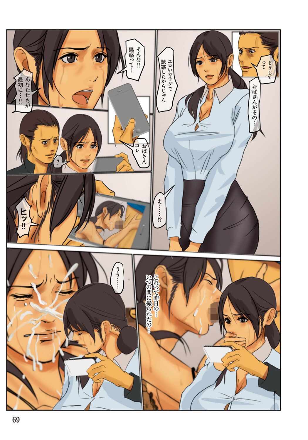 [Yojouhan Shobou] Ikenie no Haha  - The mother who makes sacrifices for her son  [Digital] Bildnummer 69