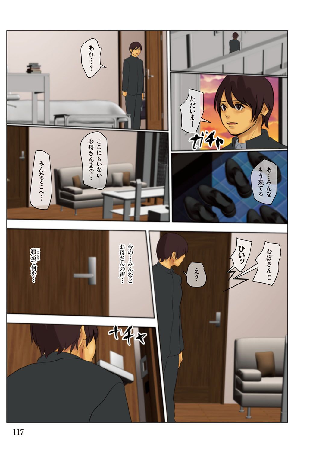 [Yojouhan Shobou] Ikenie no Haha  - The mother who makes sacrifices for her son  [Digital] Bildnummer 117