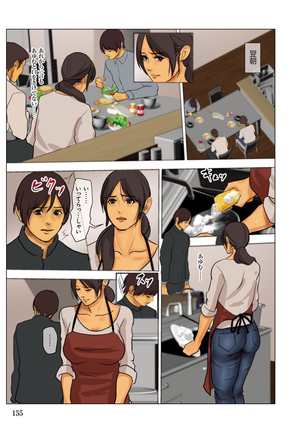 [Yojouhan Shobou] Ikenie no Haha  - The mother who makes sacrifices for her son  [Digital] Bildnummer 155