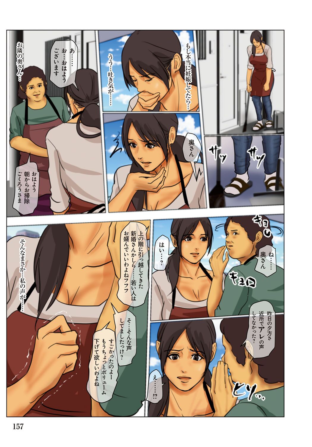 [Yojouhan Shobou] Ikenie no Haha  - The mother who makes sacrifices for her son  [Digital] Bildnummer 157