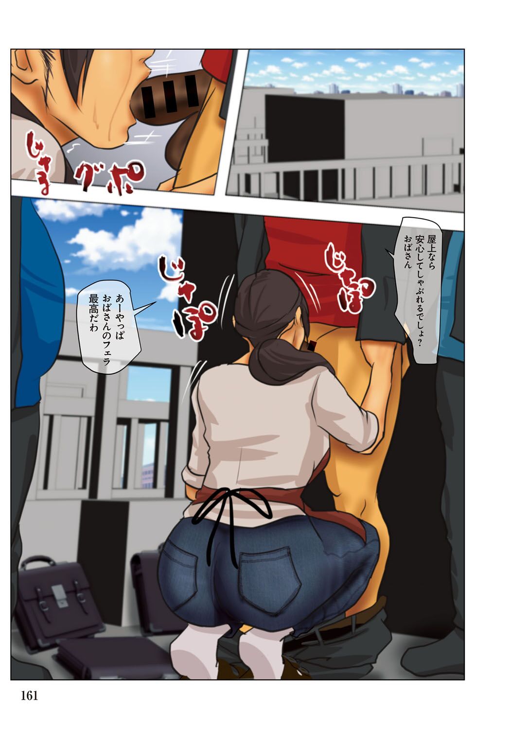 [Yojouhan Shobou] Ikenie no Haha  - The mother who makes sacrifices for her son  [Digital] Bildnummer 161