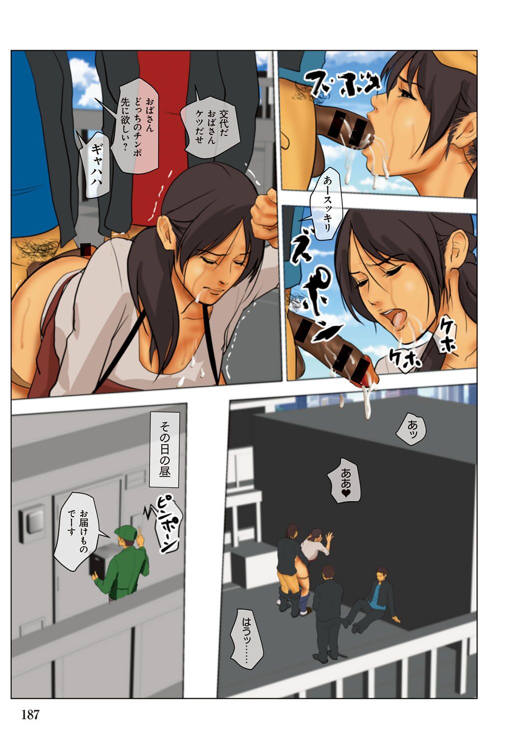 [Yojouhan Shobou] Ikenie no Haha  - The mother who makes sacrifices for her son  [Digital] Bildnummer 187