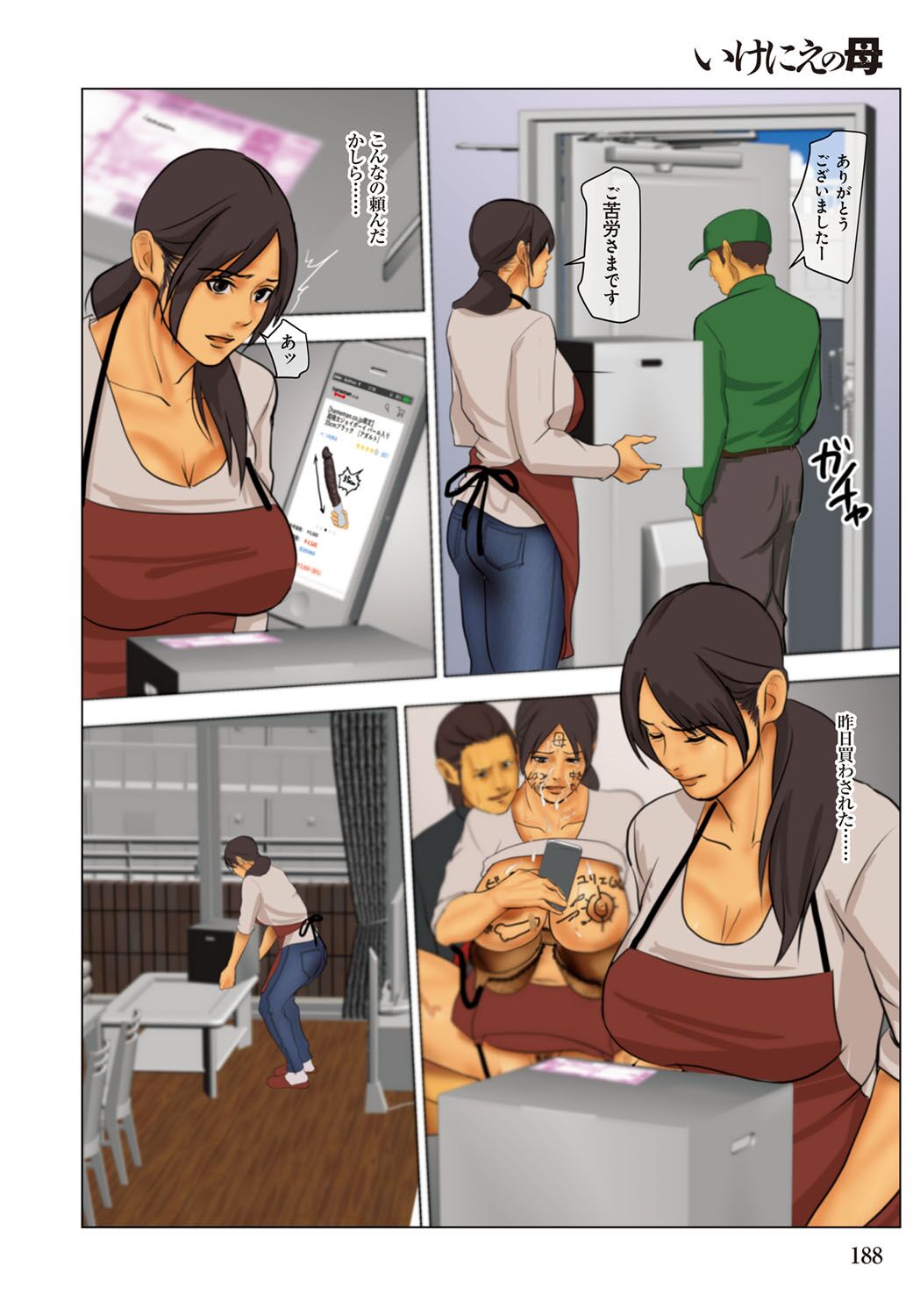 [Yojouhan Shobou] Ikenie no Haha  - The mother who makes sacrifices for her son  [Digital] Bildnummer 188