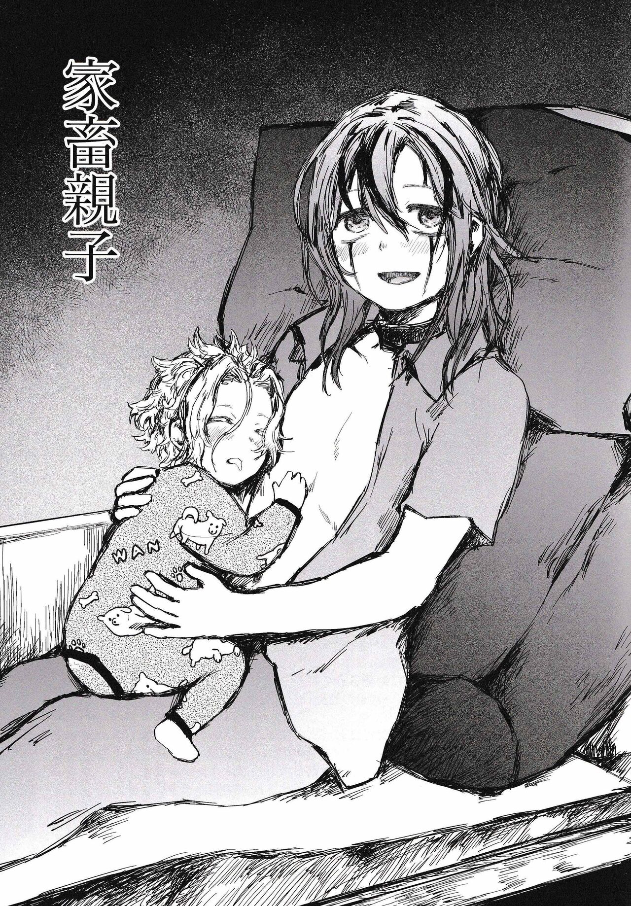 (HARUCC31) [Hakkyou Pepiita (Poshintan)] Kachiku Oyako / Yuki no Ue ni Ochita Omae no Chi no Ato - El rastro de tu sangre en la nieve (Made in Abyss) [Chinese] [逃亡者×真不可视汉化组] [Digital] image number 3