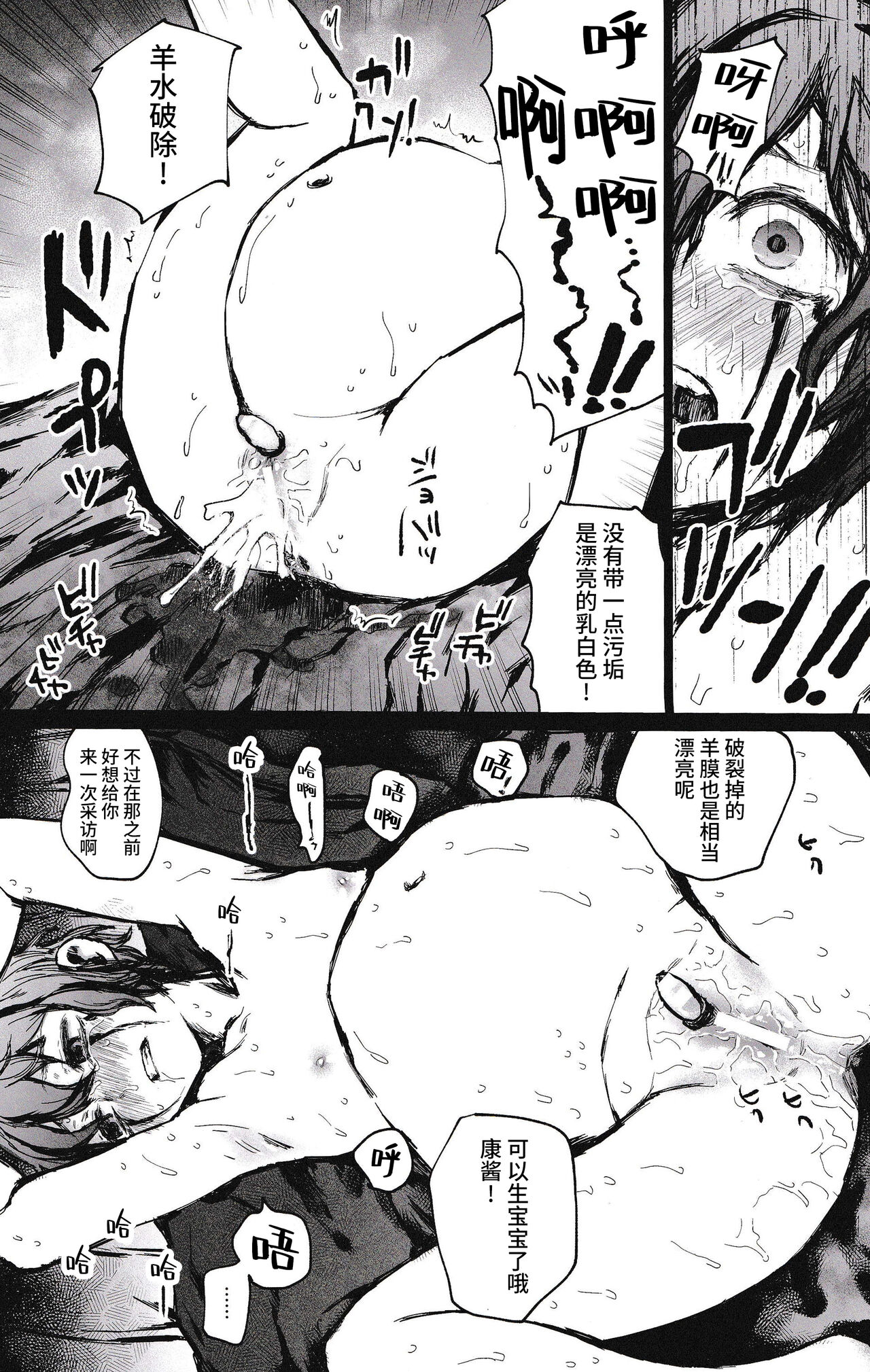 (HARUCC31) [Hakkyou Pepiita (Poshintan)] Kachiku Oyako / Yuki no Ue ni Ochita Omae no Chi no Ato - El rastro de tu sangre en la nieve (Made in Abyss) [Chinese] [逃亡者×真不可视汉化组] [Digital] image number 11