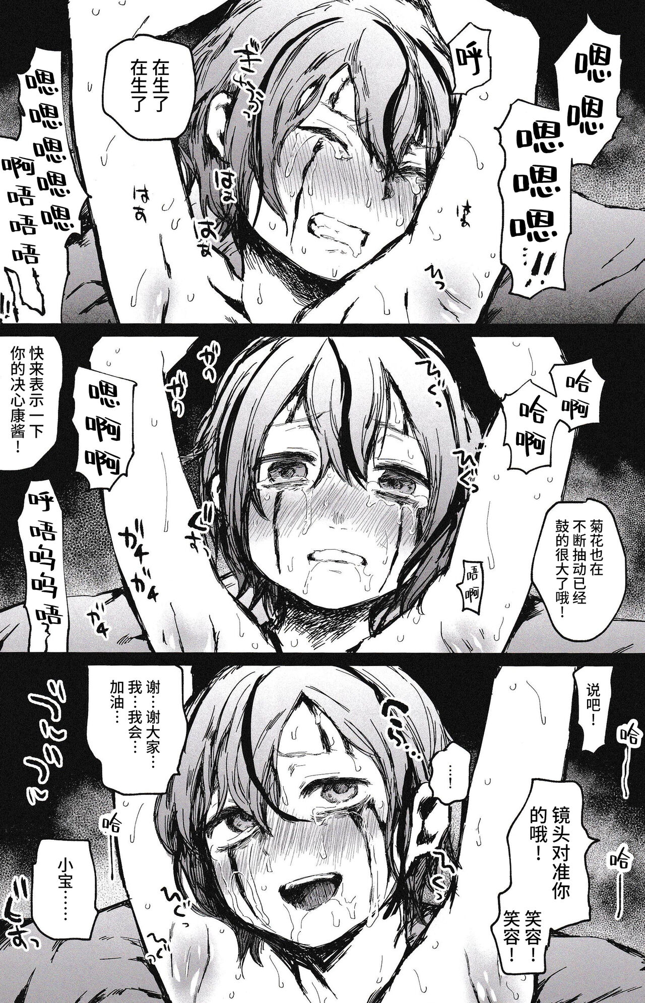 (HARUCC31) [Hakkyou Pepiita (Poshintan)] Kachiku Oyako / Yuki no Ue ni Ochita Omae no Chi no Ato - El rastro de tu sangre en la nieve (Made in Abyss) [Chinese] [逃亡者×真不可视汉化组] [Digital] image number 12