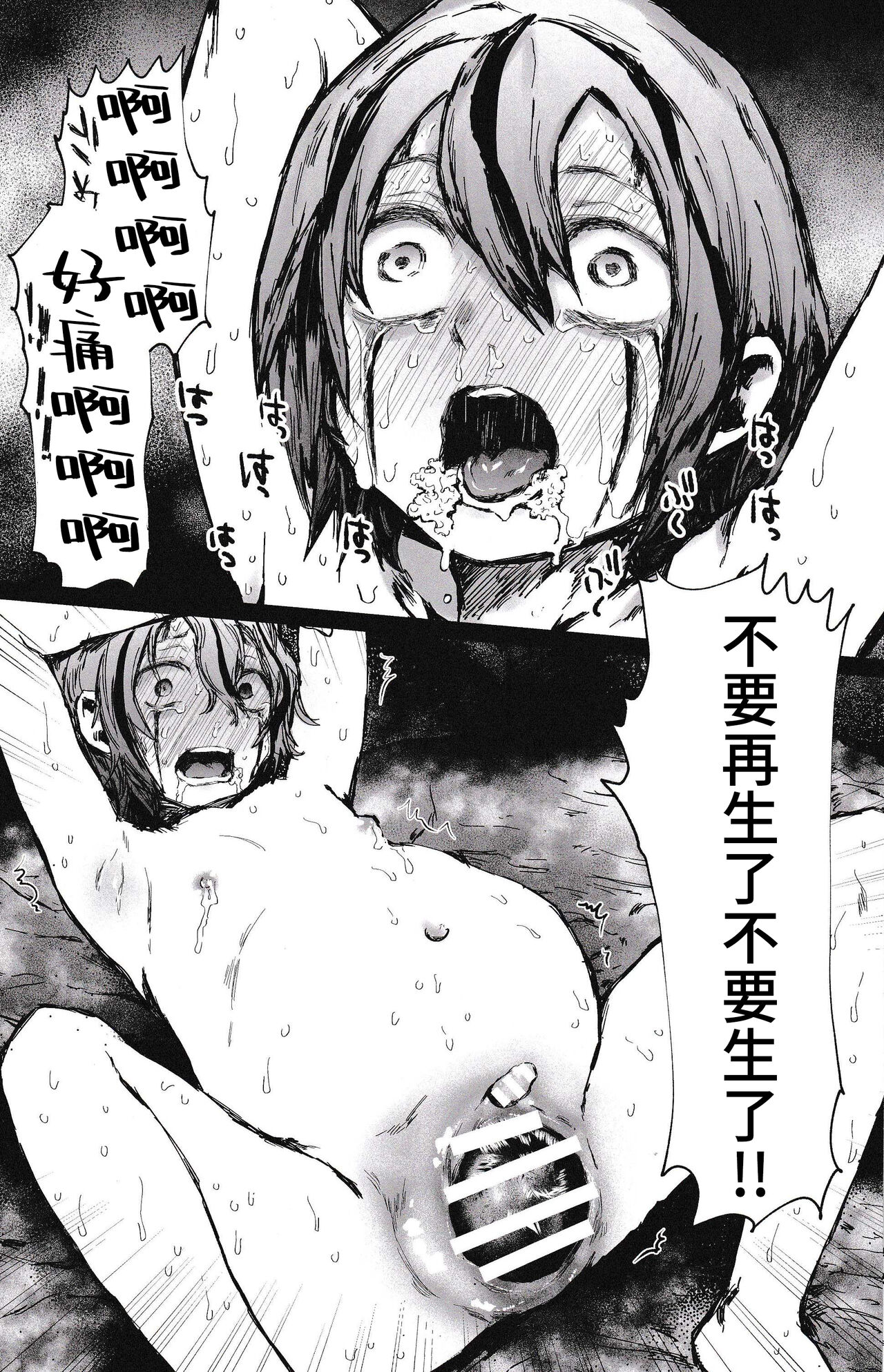 (HARUCC31) [Hakkyou Pepiita (Poshintan)] Kachiku Oyako / Yuki no Ue ni Ochita Omae no Chi no Ato - El rastro de tu sangre en la nieve (Made in Abyss) [Chinese] [逃亡者×真不可视汉化组] [Digital] image number 16