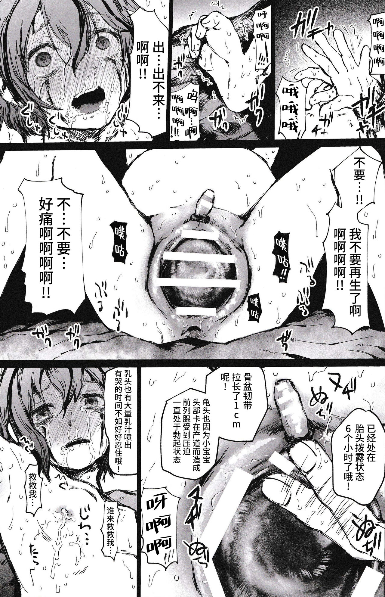 (HARUCC31) [Hakkyou Pepiita (Poshintan)] Kachiku Oyako / Yuki no Ue ni Ochita Omae no Chi no Ato - El rastro de tu sangre en la nieve (Made in Abyss) [Chinese] [逃亡者×真不可视汉化组] [Digital] image number 17