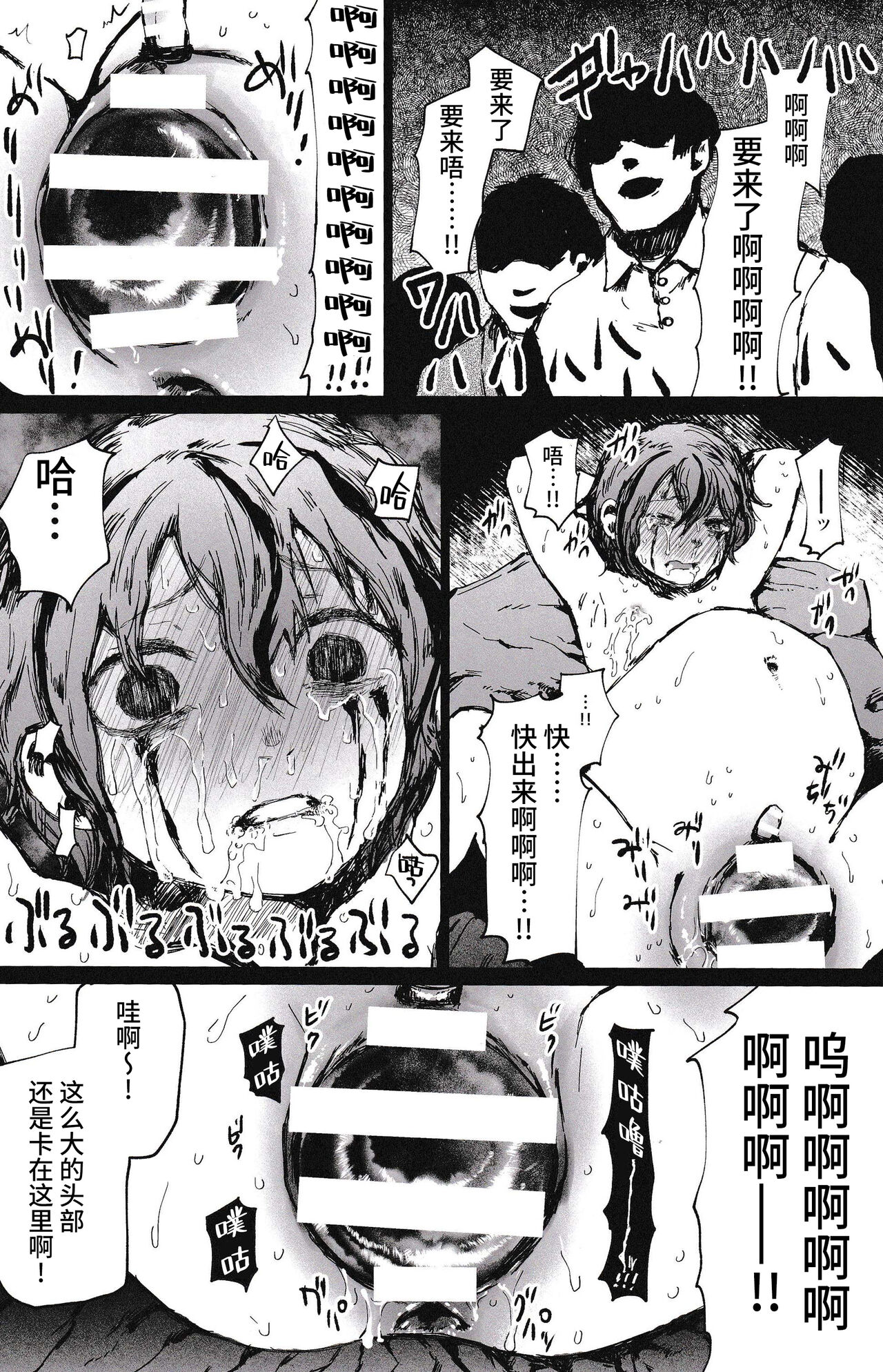 (HARUCC31) [Hakkyou Pepiita (Poshintan)] Kachiku Oyako / Yuki no Ue ni Ochita Omae no Chi no Ato - El rastro de tu sangre en la nieve (Made in Abyss) [Chinese] [逃亡者×真不可视汉化组] [Digital] image number 18