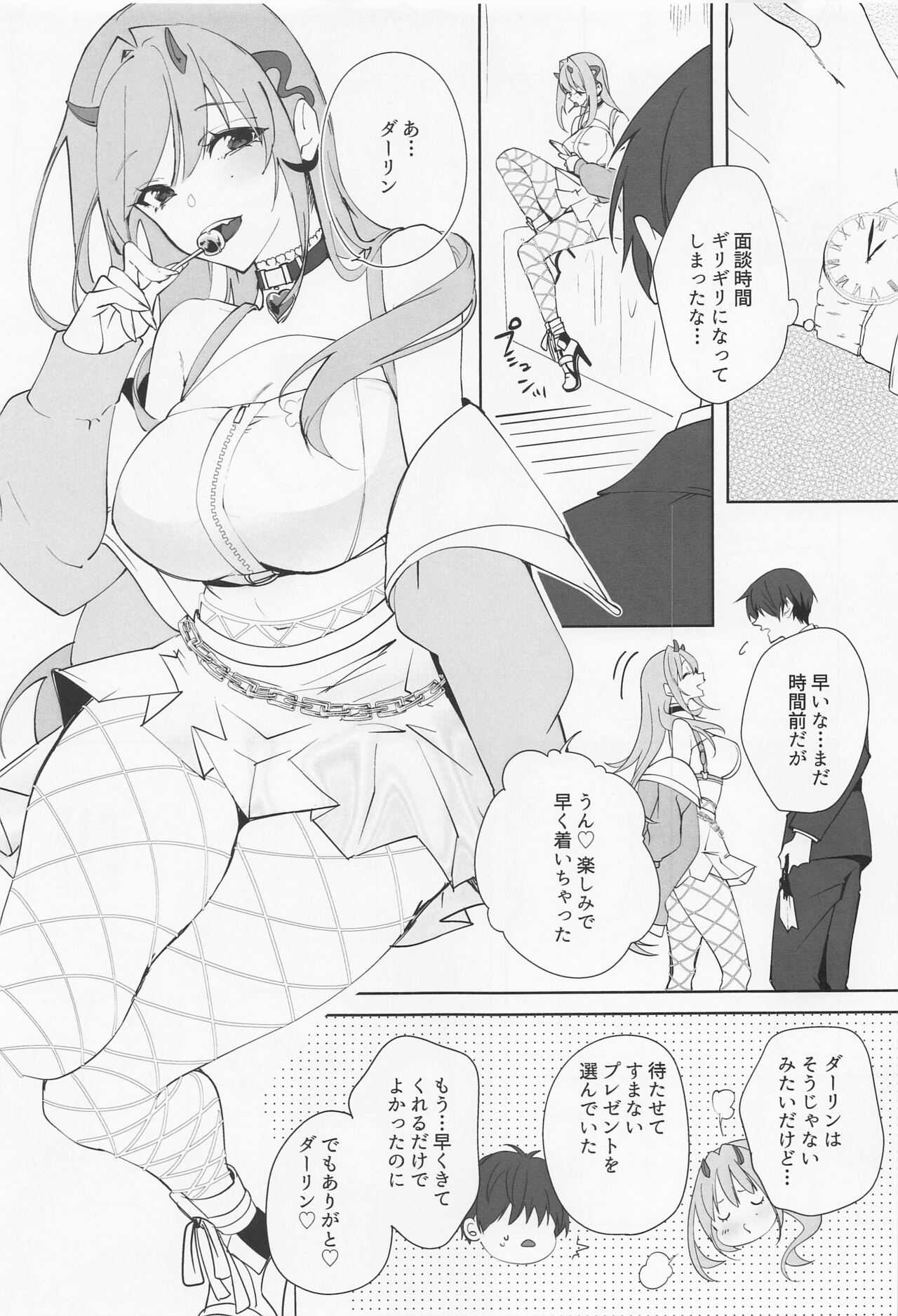 (Futaket 30)  [LU-seki. (Yuma)] Viper yo Mendan Shita (Goddess of Victory: Nikke) numero di immagine  2