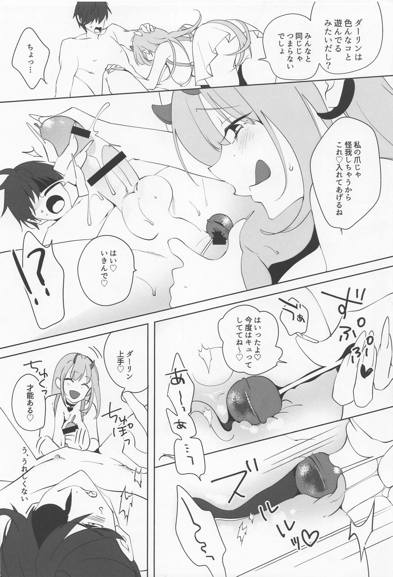 (Futaket 30)  [LU-seki. (Yuma)] Viper yo Mendan Shita (Goddess of Victory: Nikke) numero di immagine  9