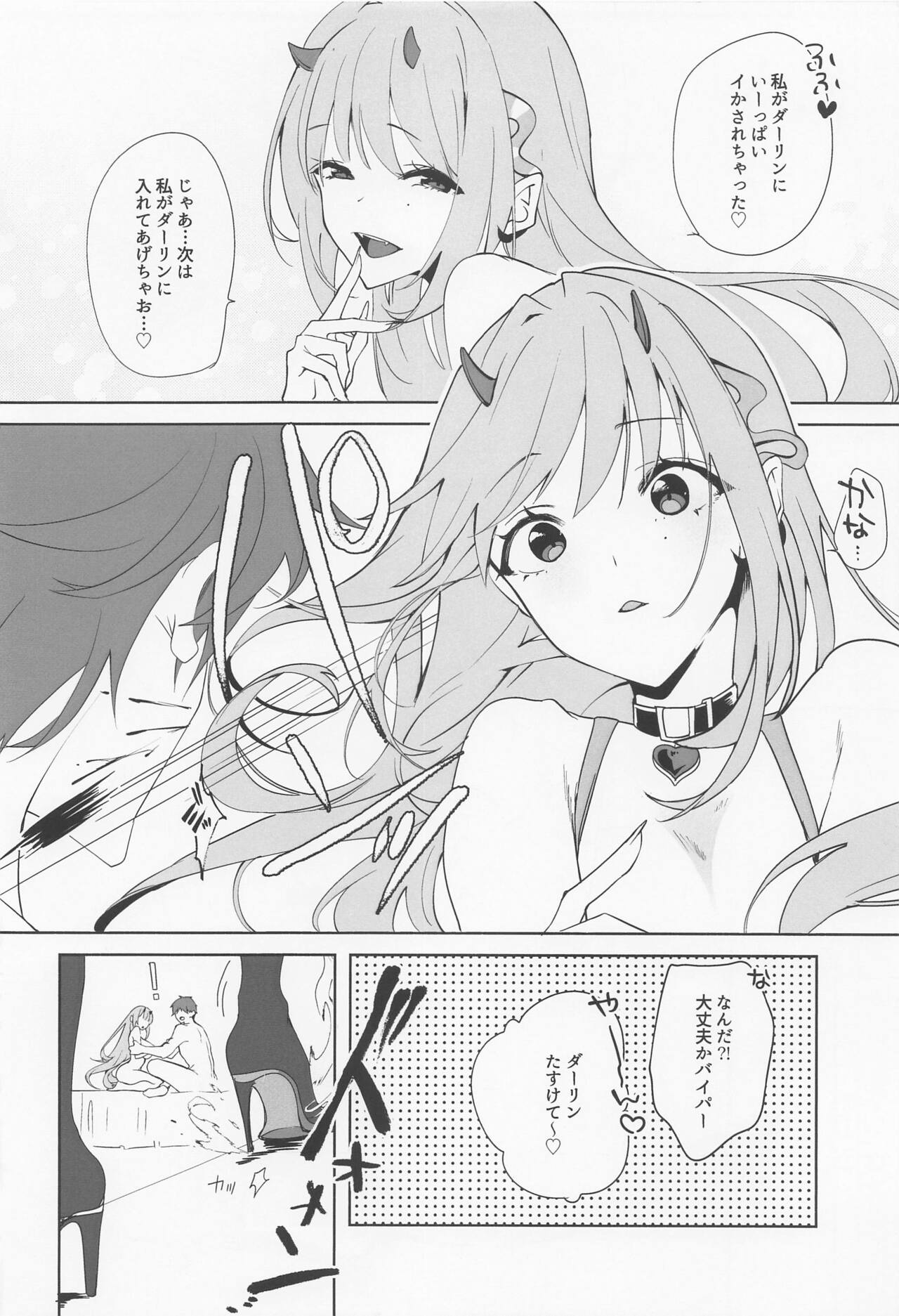 (Futaket 30)  [LU-seki. (Yuma)] Viper yo Mendan Shita (Goddess of Victory: Nikke) numero di immagine  15