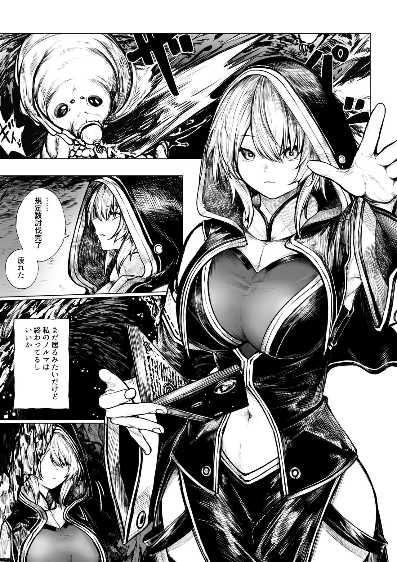 [Jury]  Madoushi-chan ga Mushi Monster ni Osowareru Hanashi 이미지 번호 2