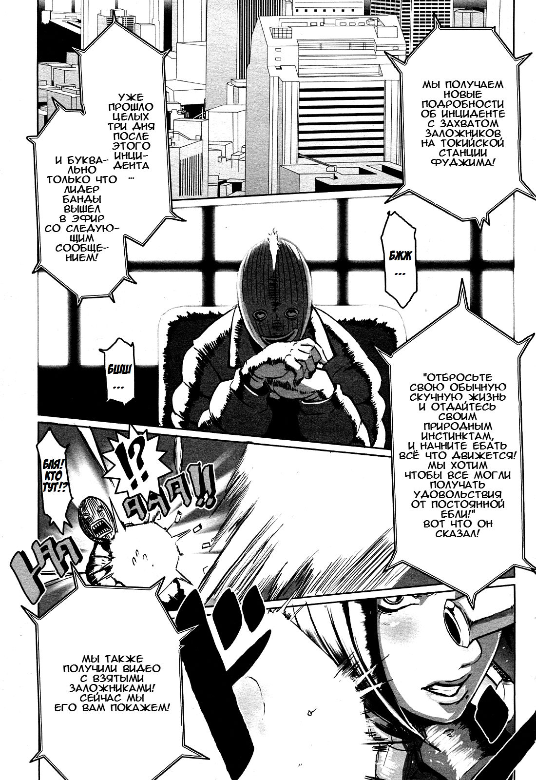 [Butcha-U] The Sex Hound | Сексуальные Охотницы (COMIC Momohime 2008-04) [Russian] {Shadow} numero di immagine  1