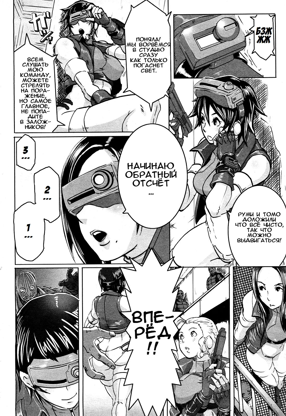 [Butcha-U] The Sex Hound | Сексуальные Охотницы (COMIC Momohime 2008-04) [Russian] {Shadow} numero di immagine  6