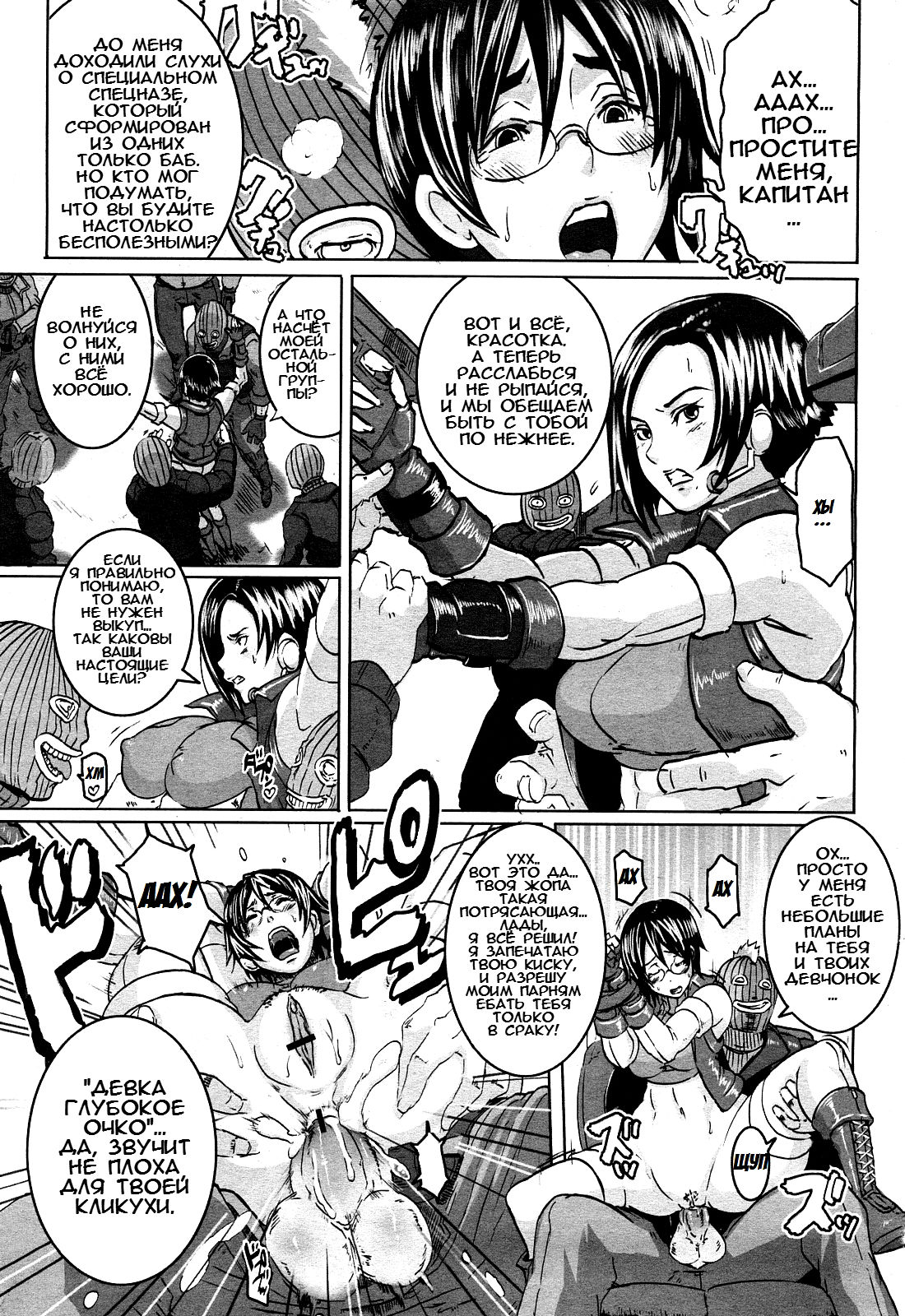 [Butcha-U] The Sex Hound | Сексуальные Охотницы (COMIC Momohime 2008-04) [Russian] {Shadow} numero di immagine  9