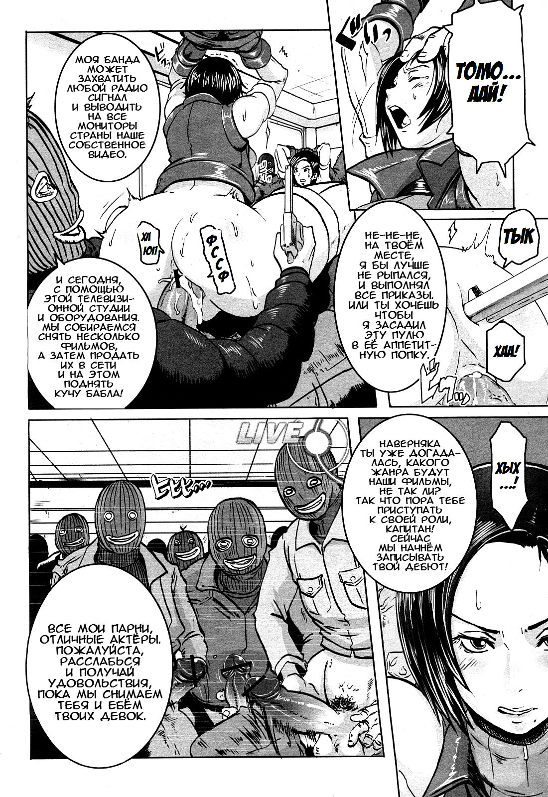 [Butcha-U] The Sex Hound | Сексуальные Охотницы (COMIC Momohime 2008-04) [Russian] {Shadow} numero di immagine  10