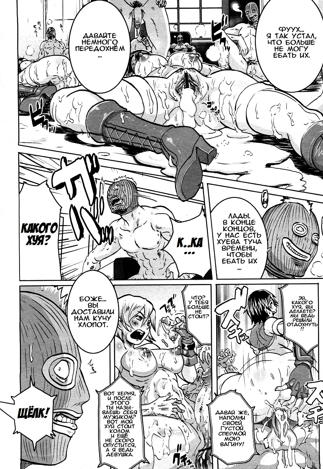 [Butcha-U] The Sex Hound | Сексуальные Охотницы (COMIC Momohime 2008-04) [Russian] {Shadow} numero di immagine  16