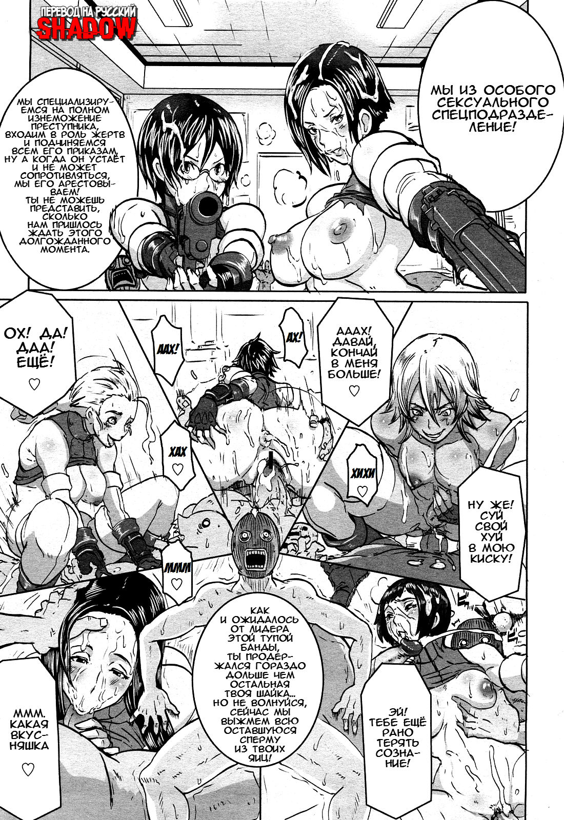 [Butcha-U] The Sex Hound | Сексуальные Охотницы (COMIC Momohime 2008-04) [Russian] {Shadow} numero di immagine  17