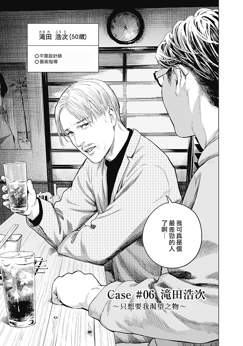 [Amagappa Shoujogun] 我們的離婚 VOL.2 [Chinese] [沒有漢化] [Digital]（Ongoing） numero di immagine  6