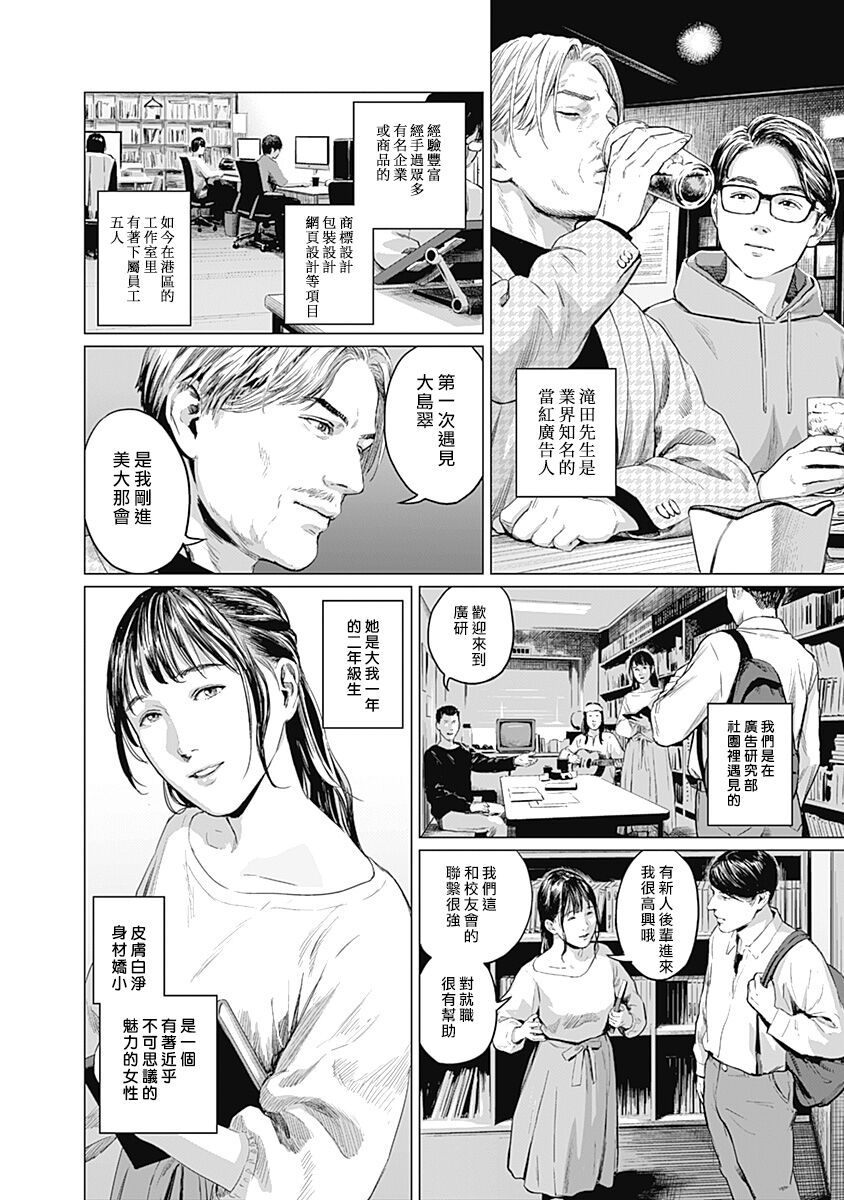 [Amagappa Shoujogun] 我們的離婚 VOL.2 [Chinese] [沒有漢化] [Digital]（Ongoing） numero di immagine  7