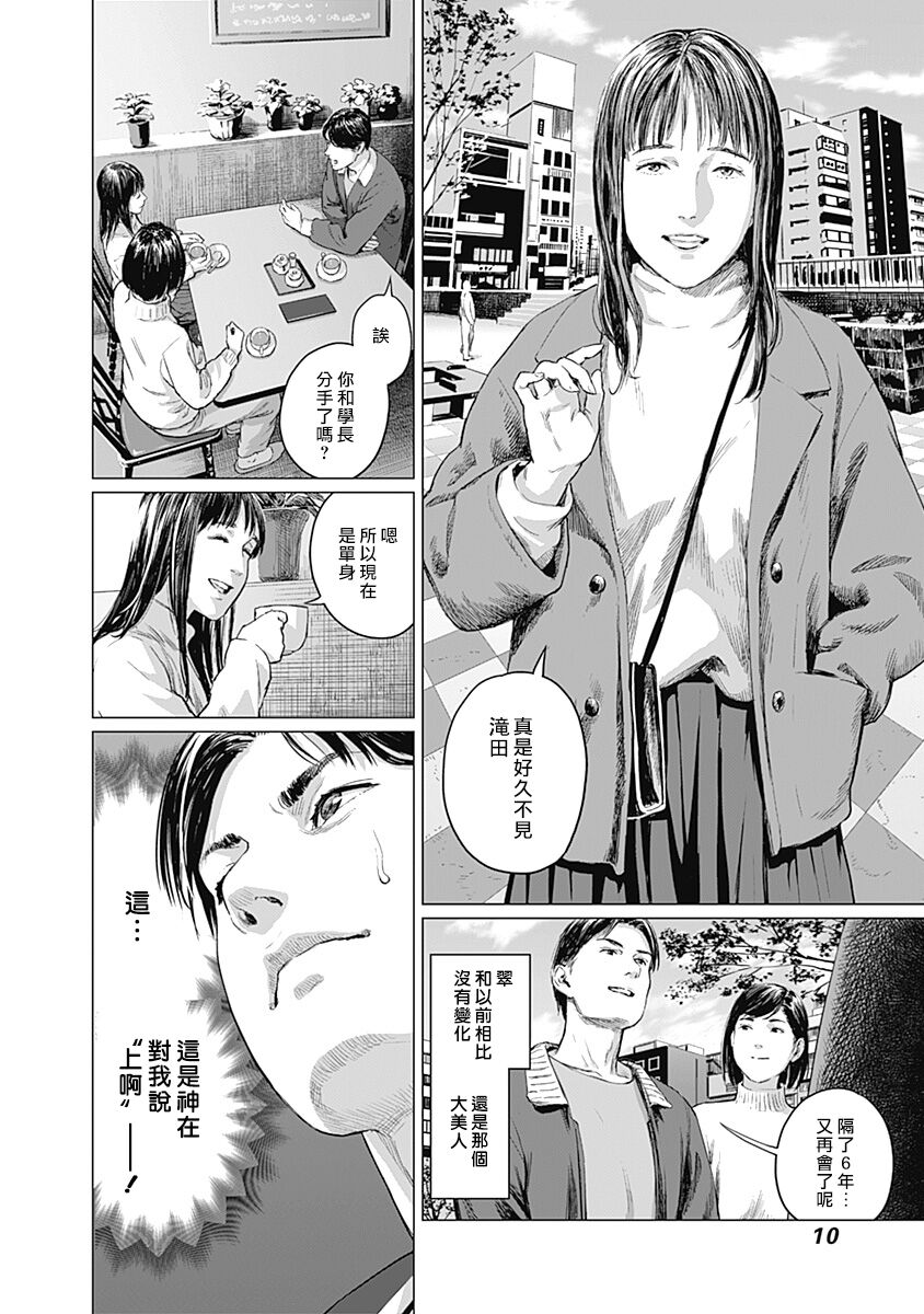 [Amagappa Shoujogun] 我們的離婚 VOL.2 [Chinese] [沒有漢化] [Digital]（Ongoing） numero di immagine  13