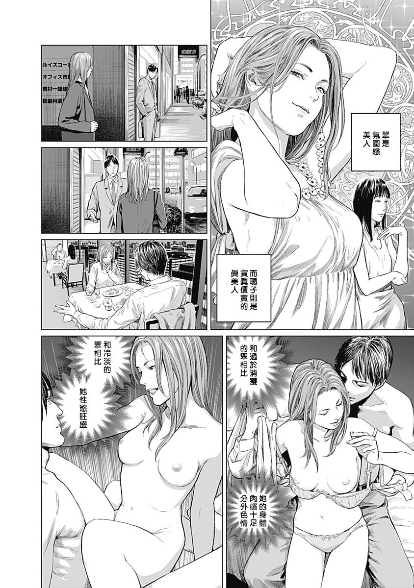 [Amagappa Shoujogun] 我們的離婚 VOL.2 [Chinese] [沒有漢化] [Digital]（Ongoing） numero di immagine  23