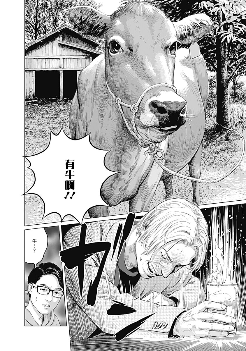 [Amagappa Shoujogun] 我們的離婚 VOL.2 [Chinese] [沒有漢化] [Digital]（Ongoing） numero di immagine  31