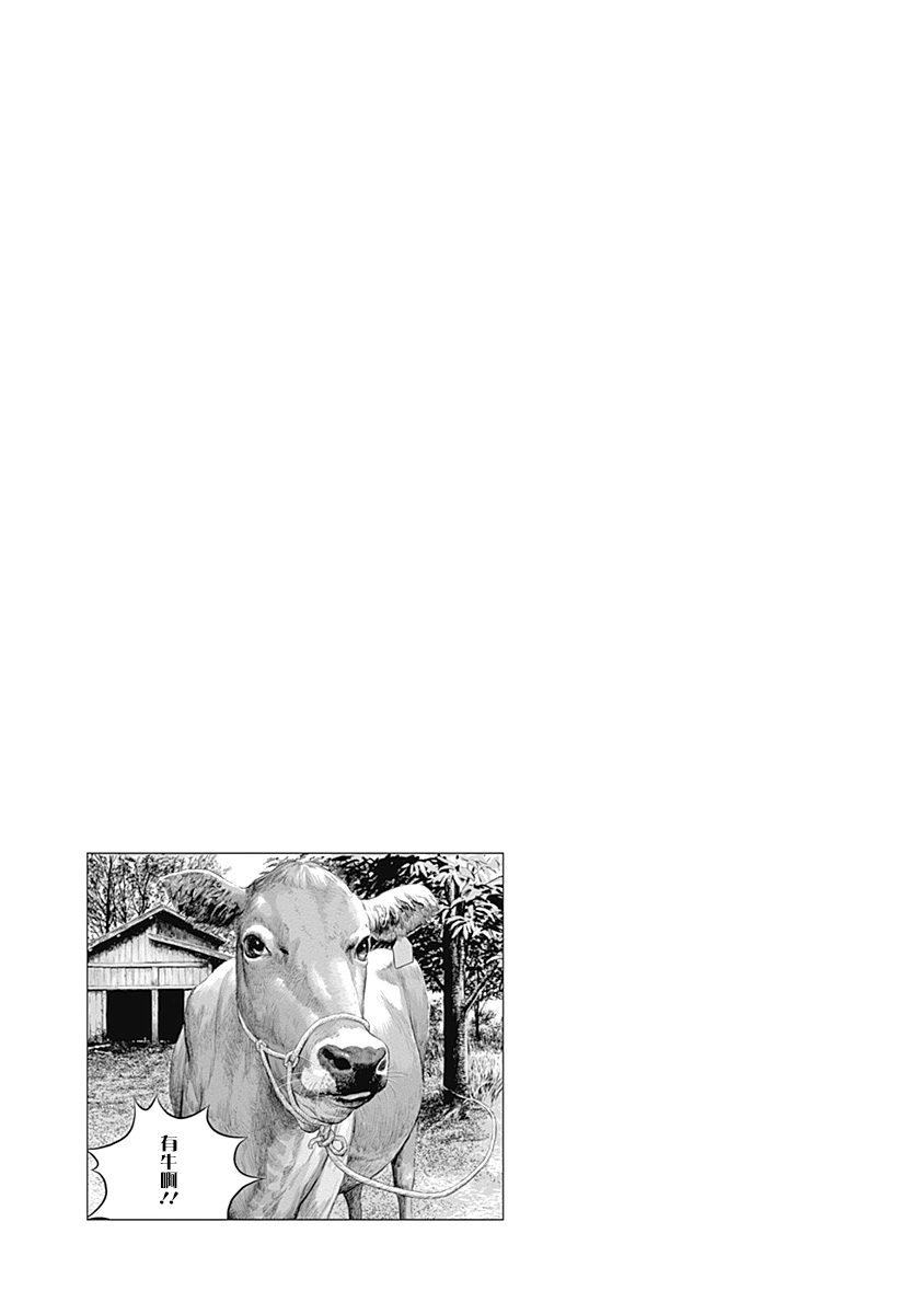 [Amagappa Shoujogun] 我們的離婚 VOL.2 [Chinese] [沒有漢化] [Digital]（Ongoing） numero di immagine  38